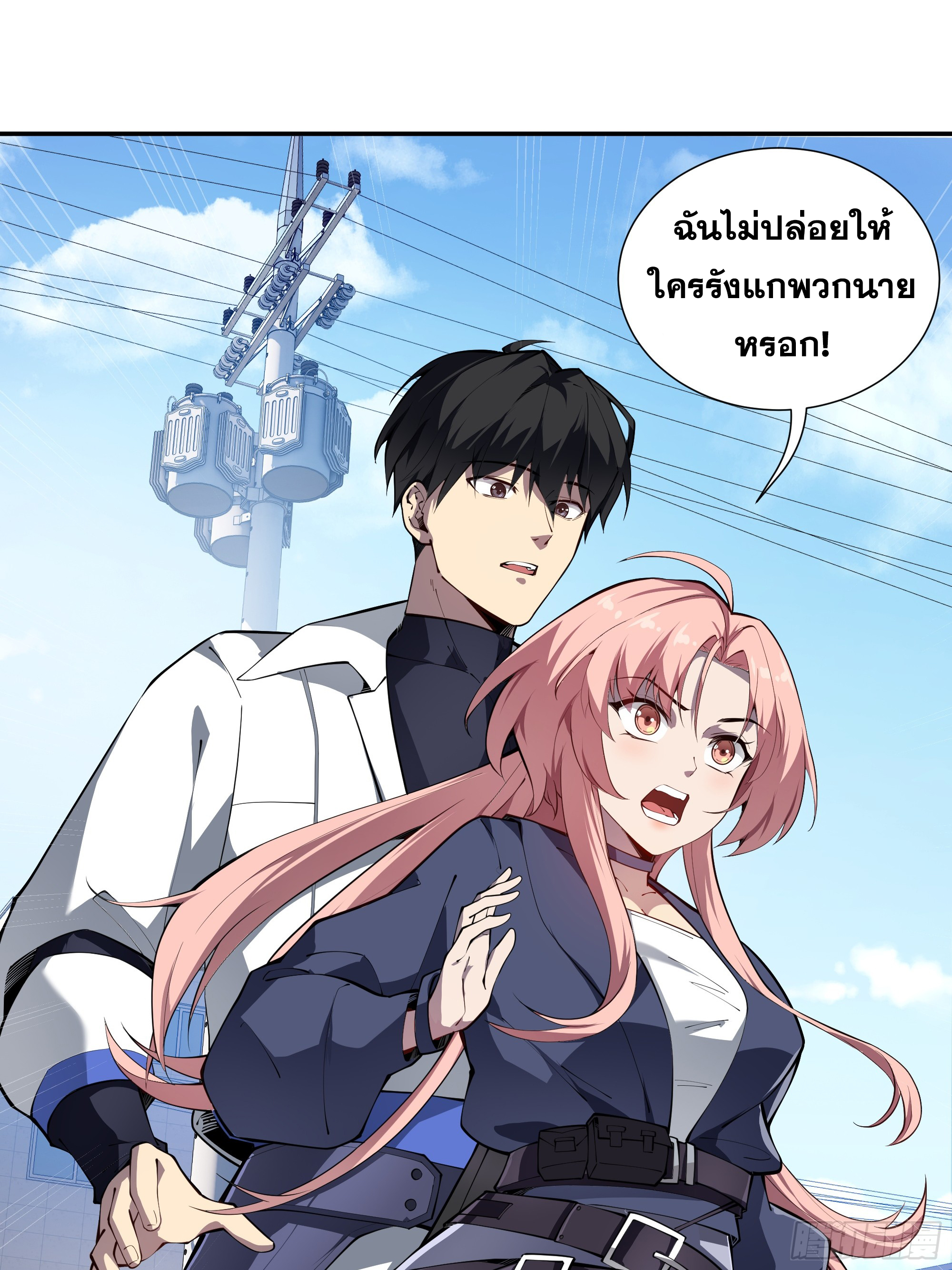 ข้าทำสัญญากับตัวเอง - I Contract Myself ตอนที่ 10 หน้า 45