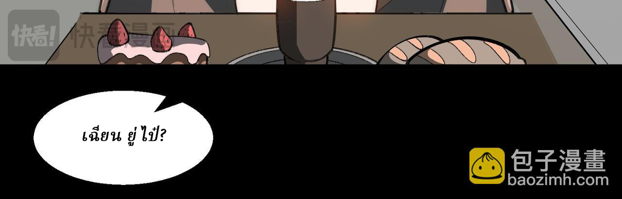 I created an Urban Legend ตอนที่ 44 หน้า 63