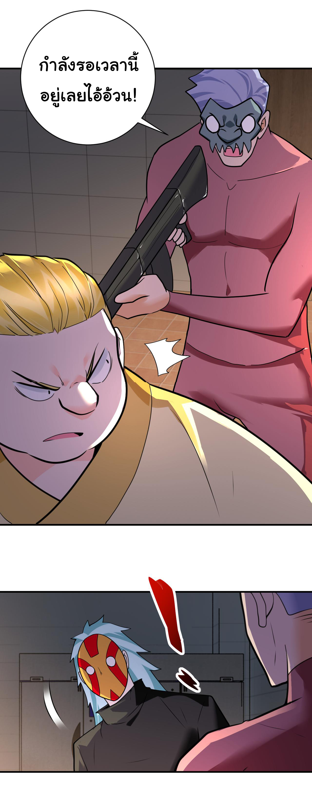 Apocalyptic Super System ตอนที่ 289 หน้า 2