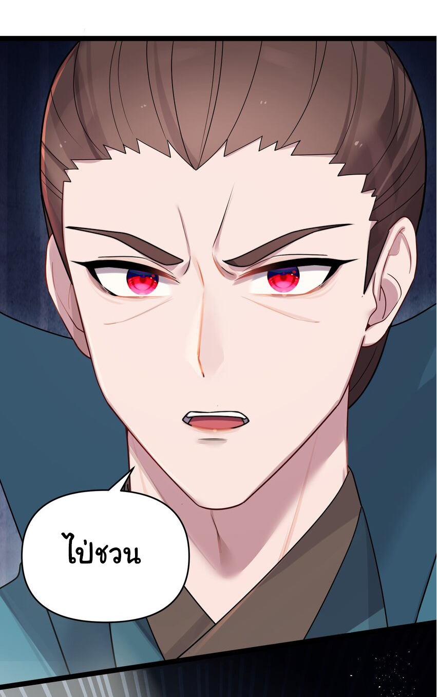 The lady is actually the future tyrant and empress จบ 50 ตอน ตอนที่ 28 หน้า 14