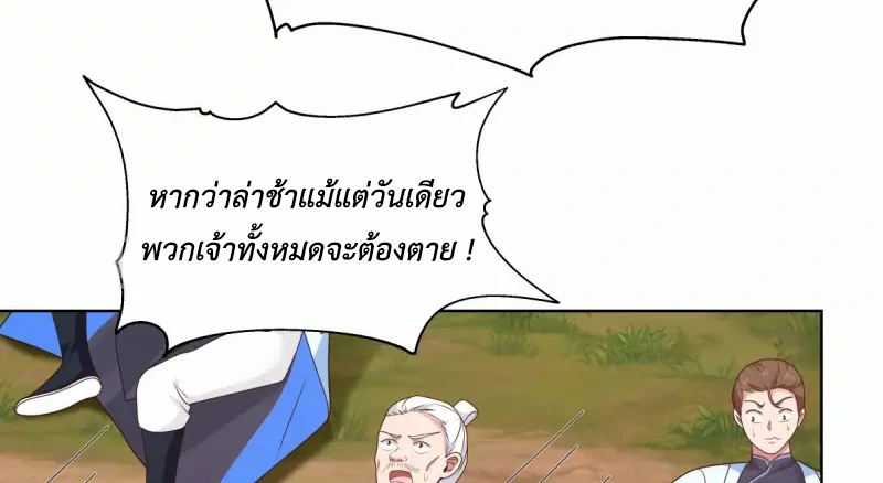 Chaos Alchemist (วิบัติการณ์เทพเซียนโอสถ) ตอนที่ 196 หน้า 31