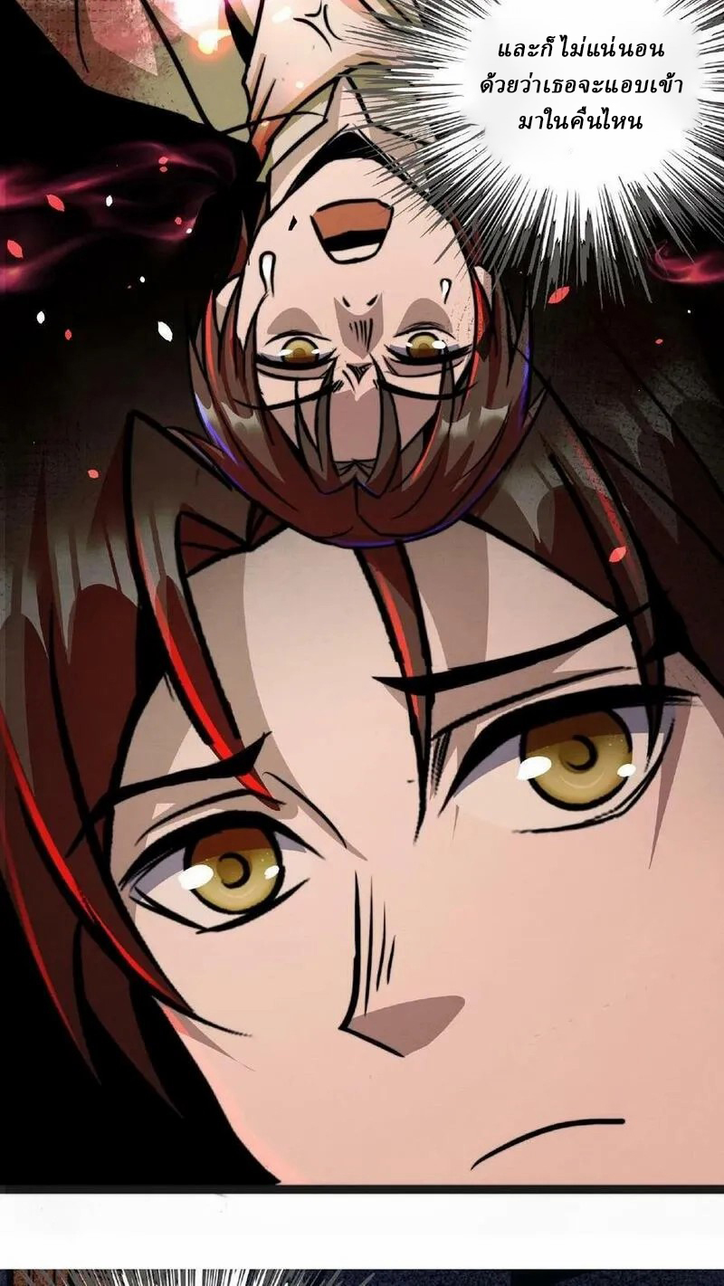 Mysterious Pharmacist ตอนที่ 47 หน้า 16