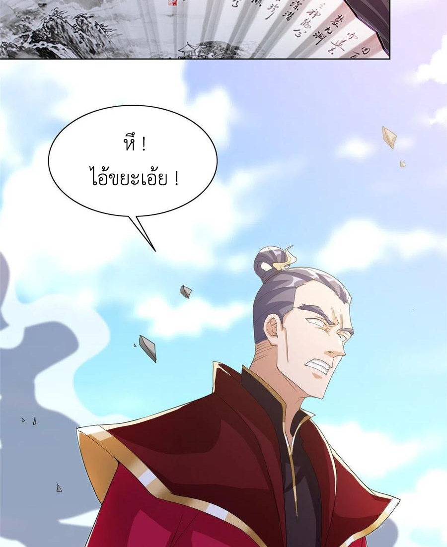 (ชนจีน) Dragon Master (จูหมิง นักรบเซียนมังกร) ตอนที่ 81 หน้า 32