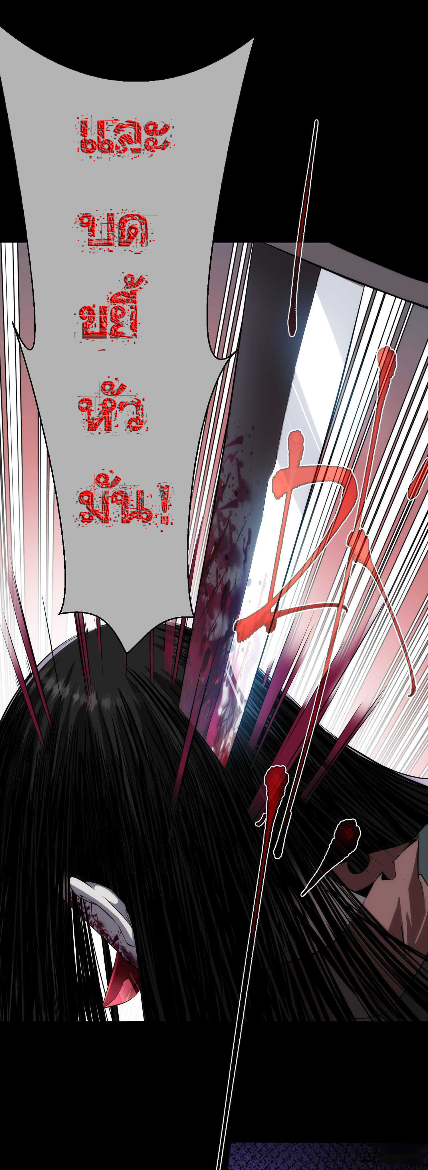 THE HIDDEN BLADE - คมมีดปีศาจ ตอนที่ 3 หน้า 22