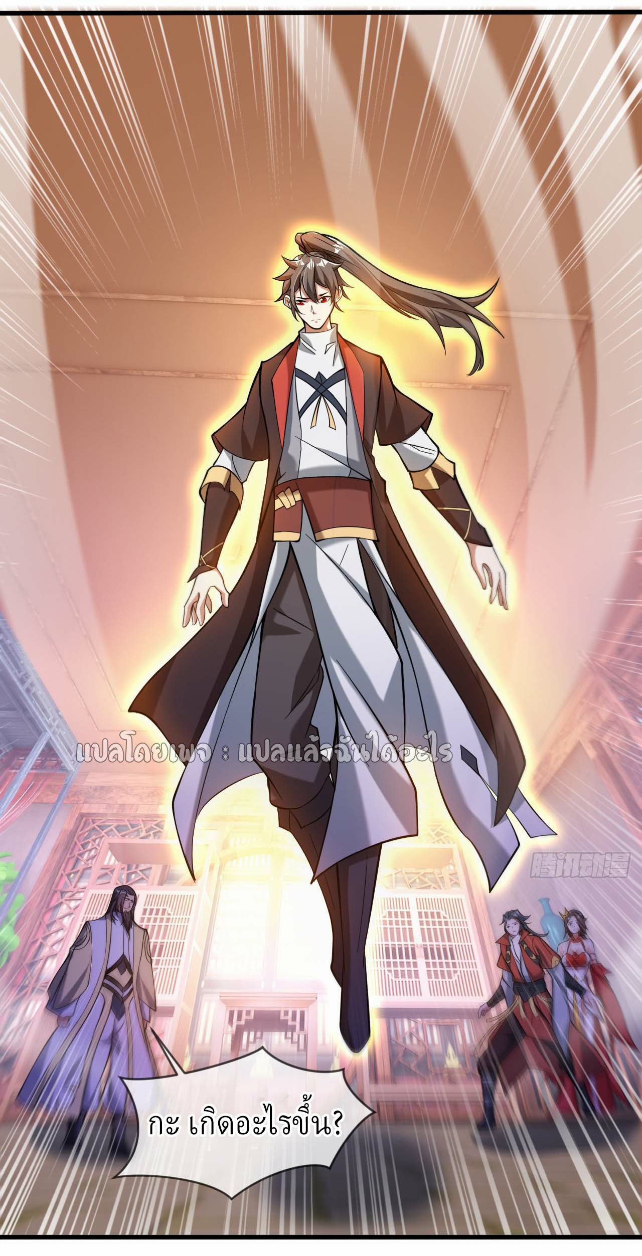 (ชนจีน)จุติเทพจักรพรรดิเกิดมาทั้งทีมีคะแนนเป็นล้าน ตอนที่ 43 หน้า 27