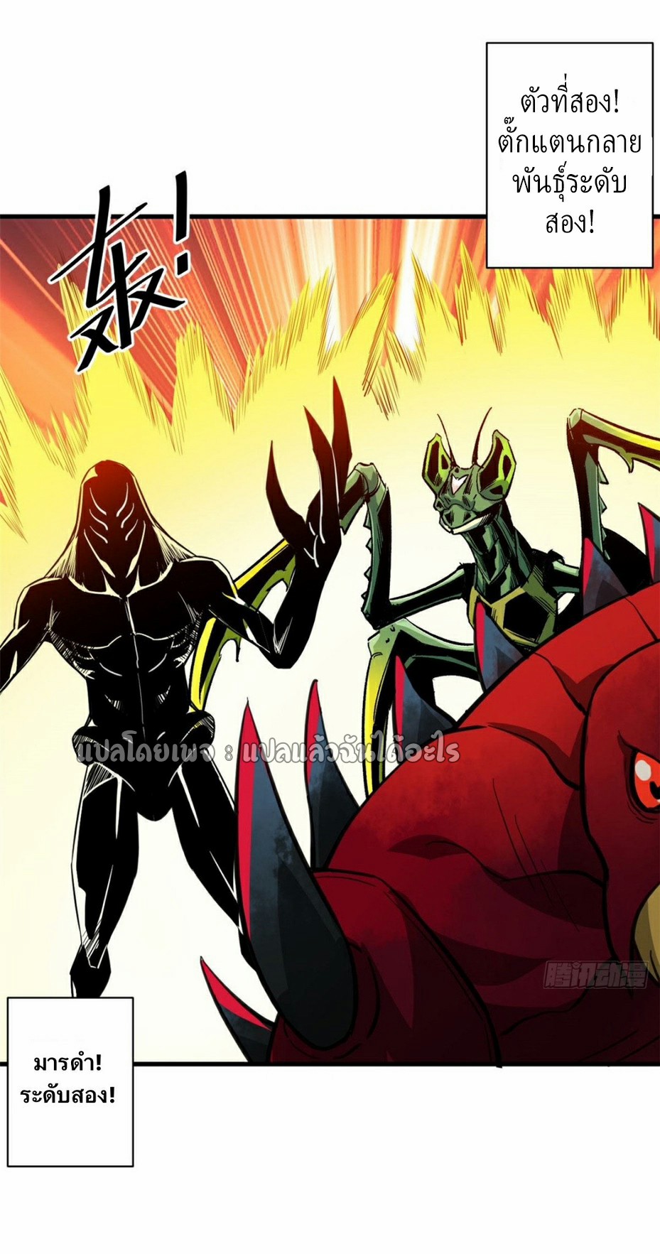 รูเล็ตเวิลด์ สุ่มไอเทมเอาชีวิตรอด ตอนที่ 118 หน้า 7