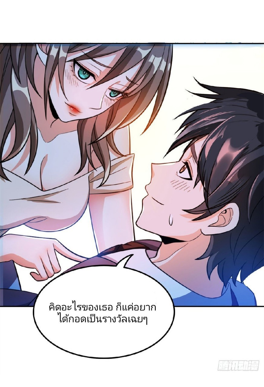 การเกิดใหม่ของพระเจ้ากับระบบผลาญเงินสุดกาว ตอนที่ 26 หน้า 6