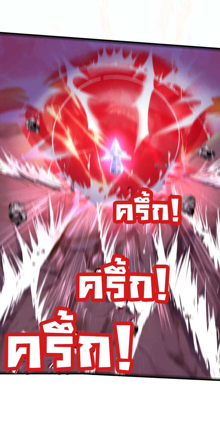 |.ตำนานราชันย์เทพสวรรค์ ตอนที่ 178 หน้า 13