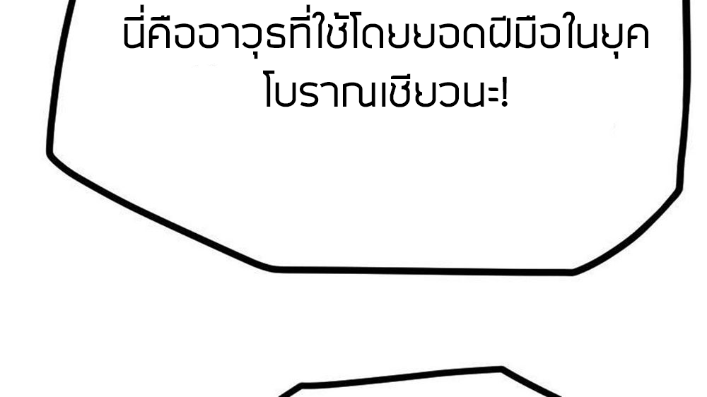 Peerless sword god เทพกระบี่ไรเทียมทาน ตอนที่ 23 หน้า 20