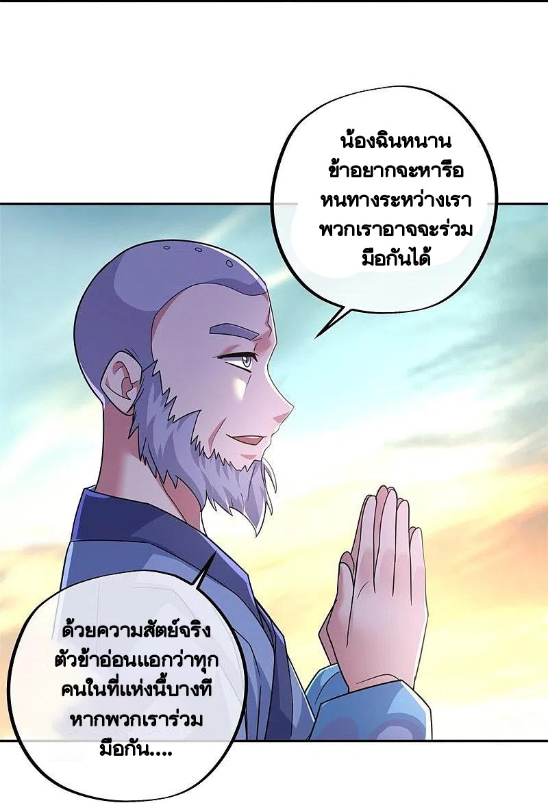 peerless battle spirit ตอนที่ 425 หน้า 34