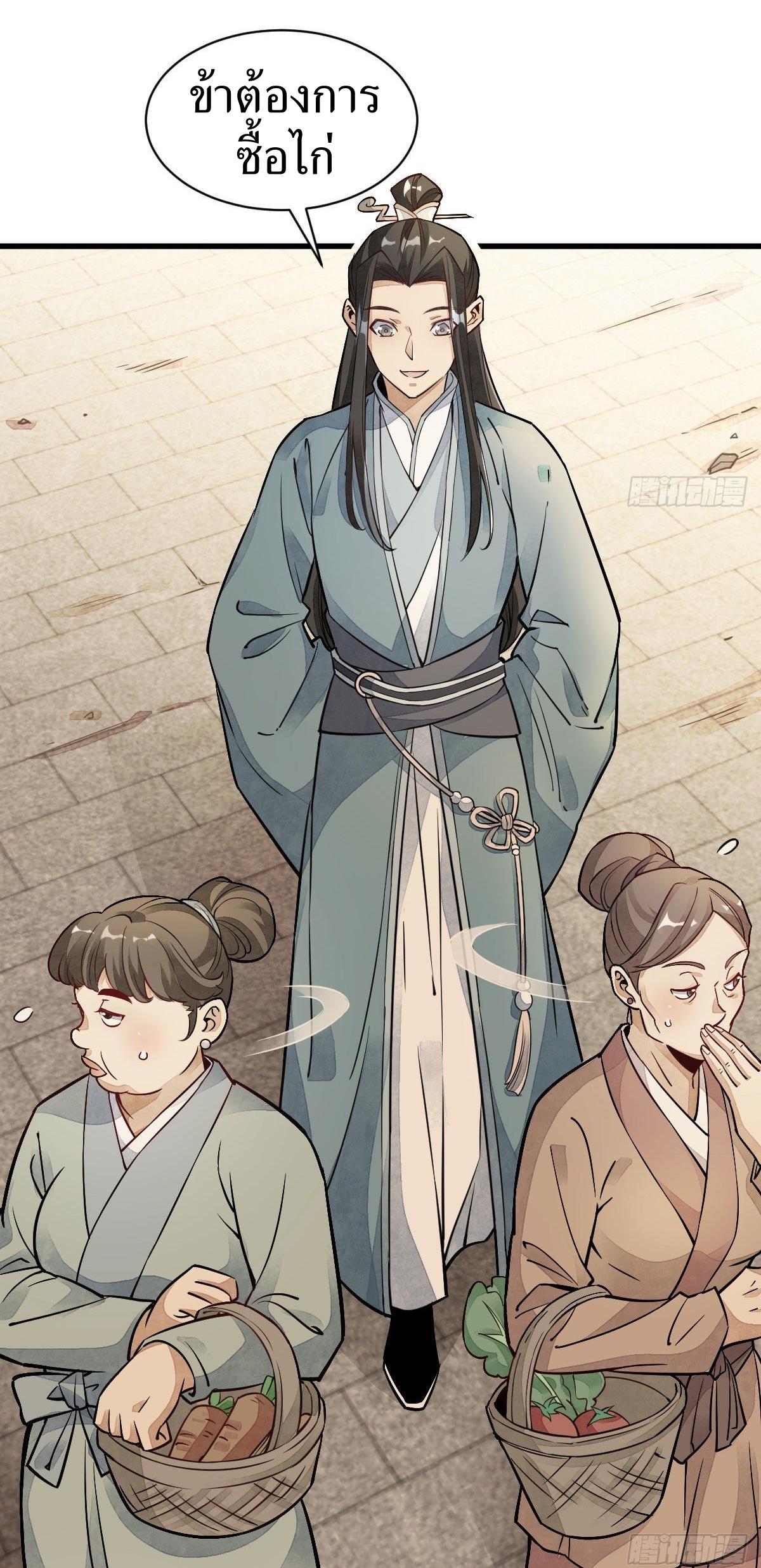 Lan Ke Qi Yuan ตอนที่ 22 หน้า 4