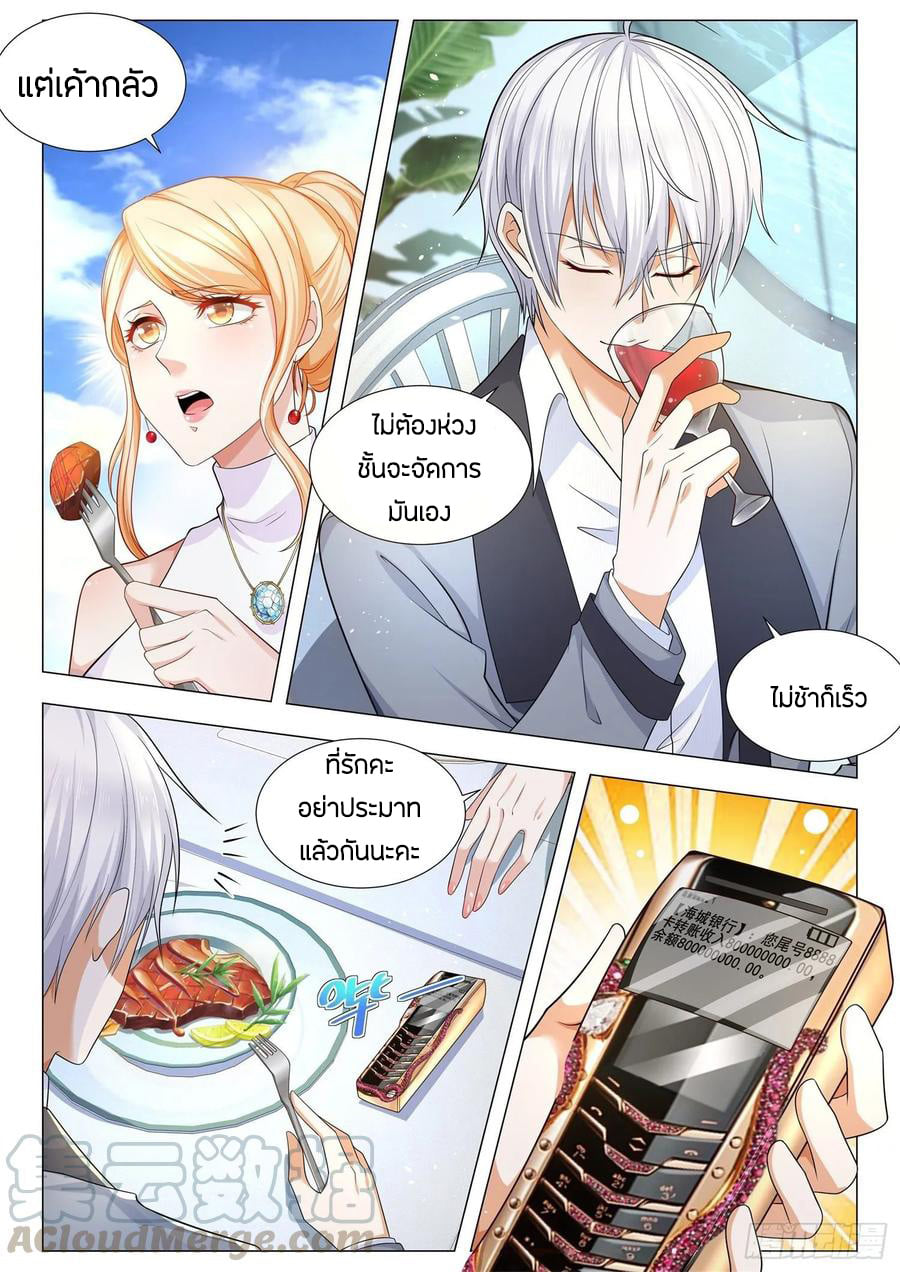 Divine Hero’s Skyfall System ตอนที่ 106 หน้า 9