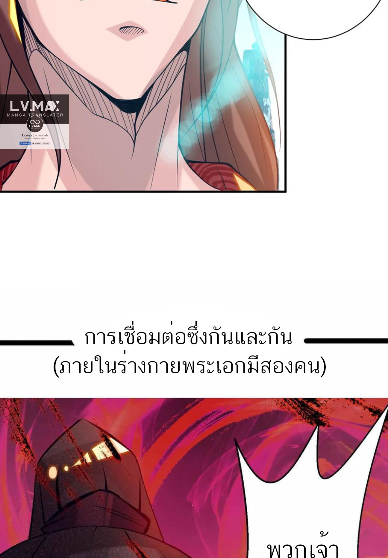 I Have Nine Female Disciples ตอนที่ 8 หน้า 40