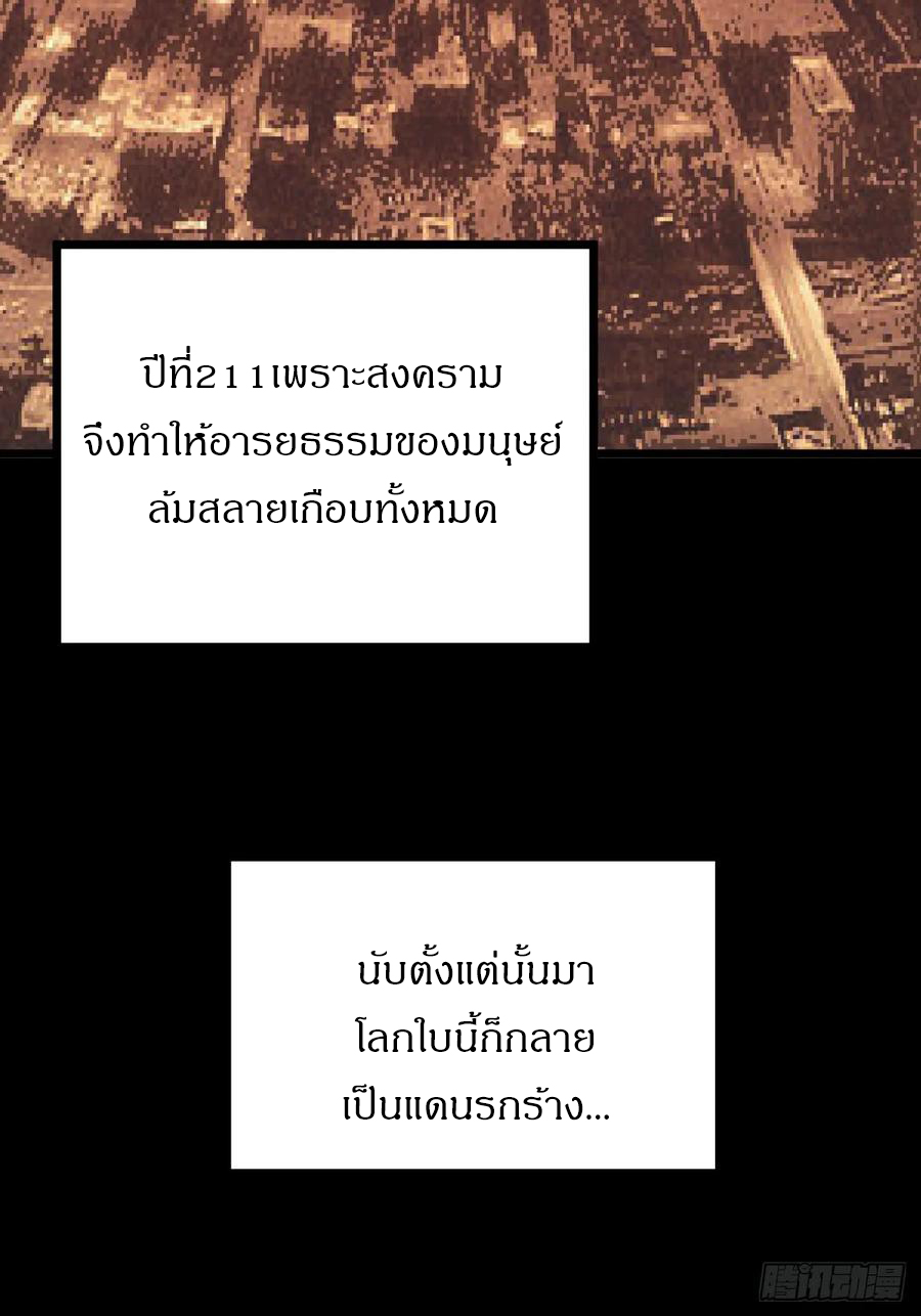 ผมโหดที่สุดในเกมนี้นะครับ ตอนที่ 2 หน้า 63