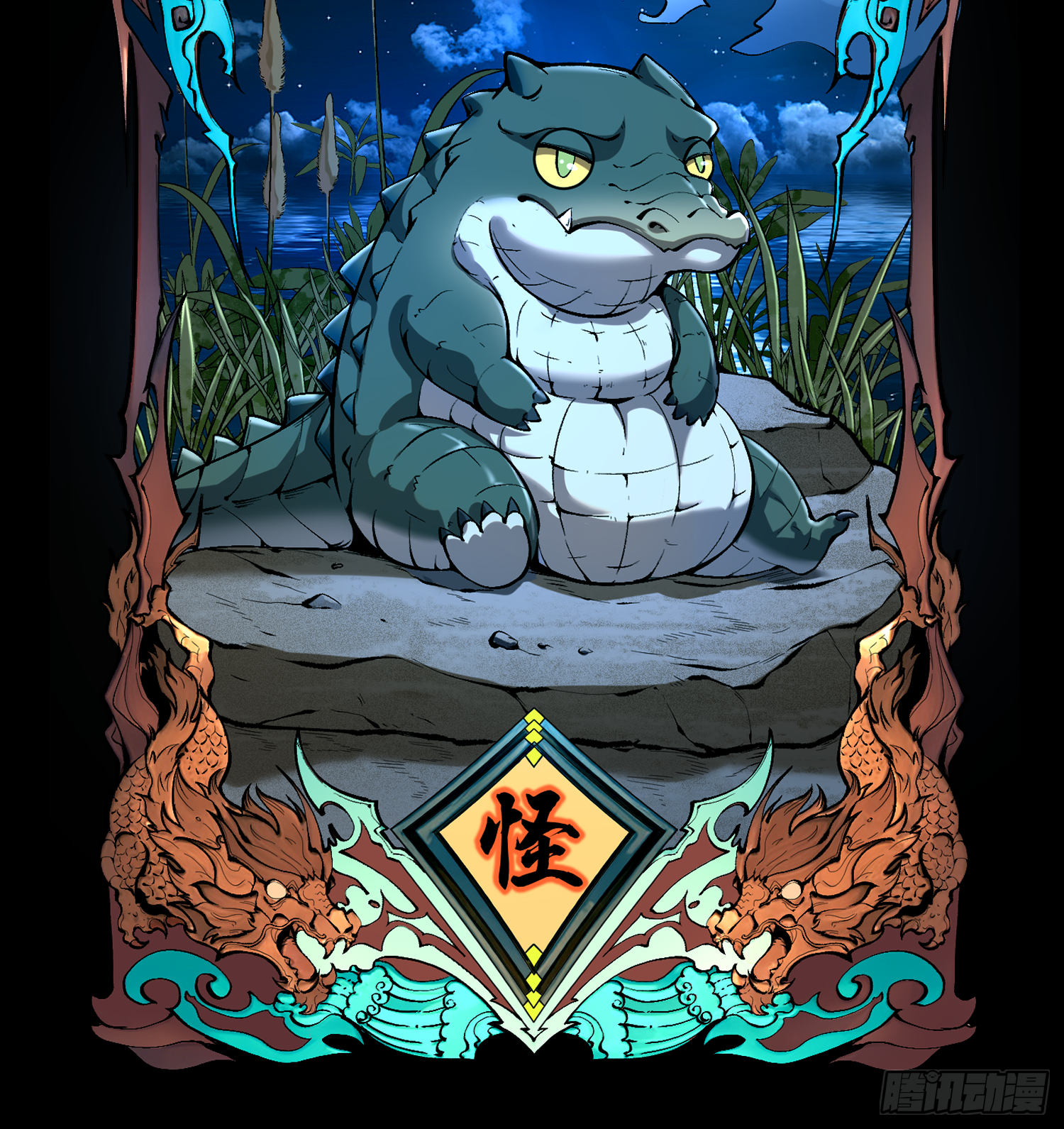 เริ่มต้นสู่การเป็นเทพวานรแห่งสายน้ำ ตอนที่ 4 หน้า 66