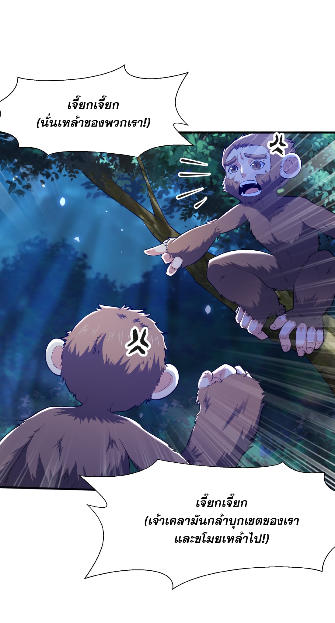 เทพเจ้าอสูรแห่งราชันสงคราม ตอนที่ 9 หน้า 23