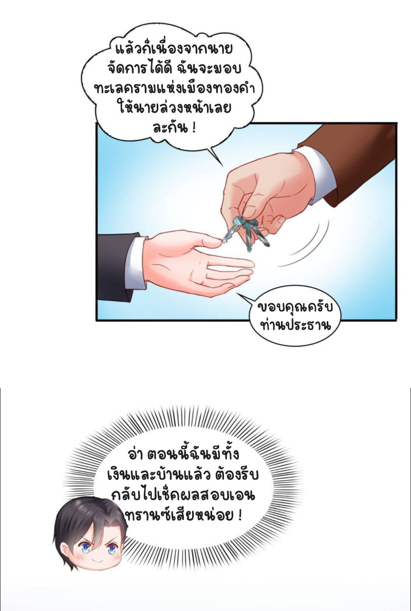 (ชนจีน)Perfect Secret Love The Bad New Wife Is a Little Sweet ตอนที่ 80 หน้า 34