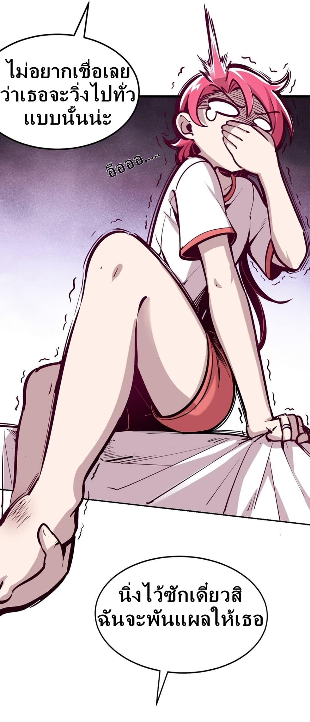 Demon x Angel can't get along! ตอนที่ 22 หน้า 28