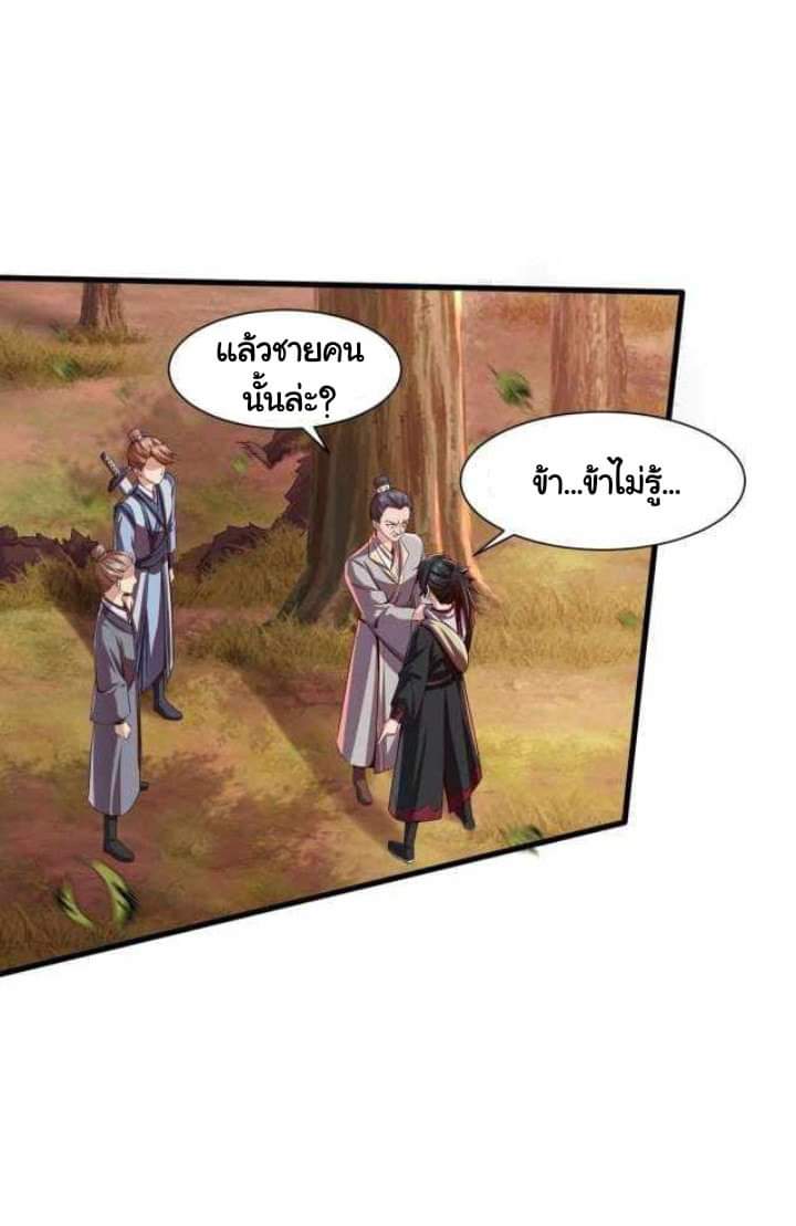 เทพเจ้าจักรพรรดิที่แข็งแกร่งที่สุด ตอนที่ 1 หน้า 67