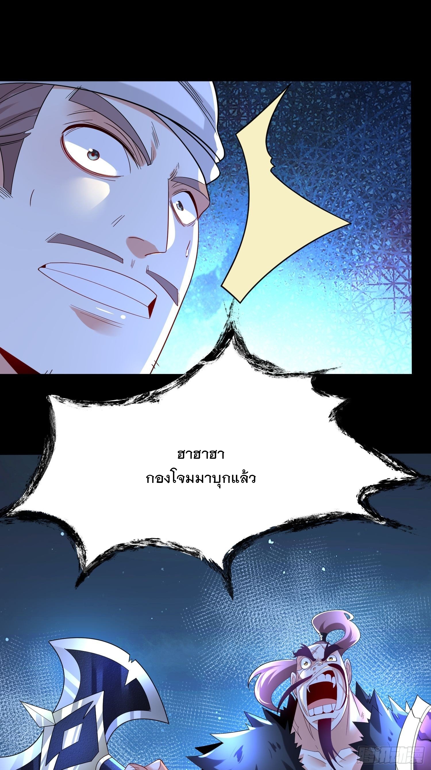 เทพกระบี่มรณะ (ชนจีน) ตอนที่ 49 หน้า 51