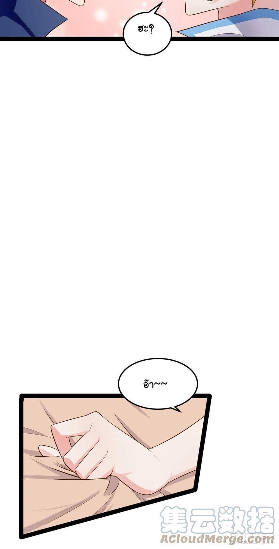 เทพนักเปิดซิง ต่างโลก (เมียร้อยคน) ตอนที่ 25 หน้า 20