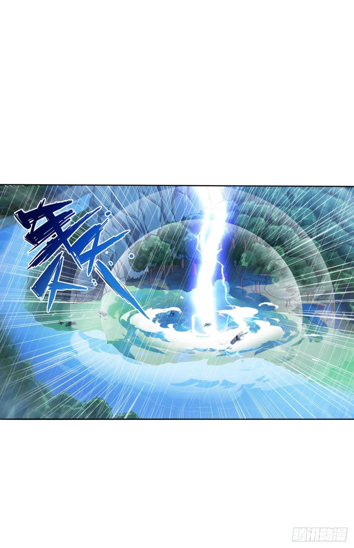 แก้วิกฤตแห่งสวรรค์ ตอนที่ 7 หน้า 24