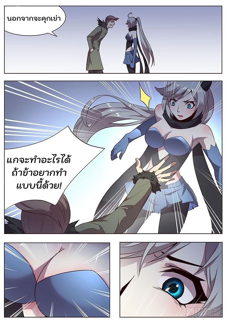 เกิดใหม่เป็นสายพันธุ์ต่างดาว ตอนที่ 27 หน้า 16