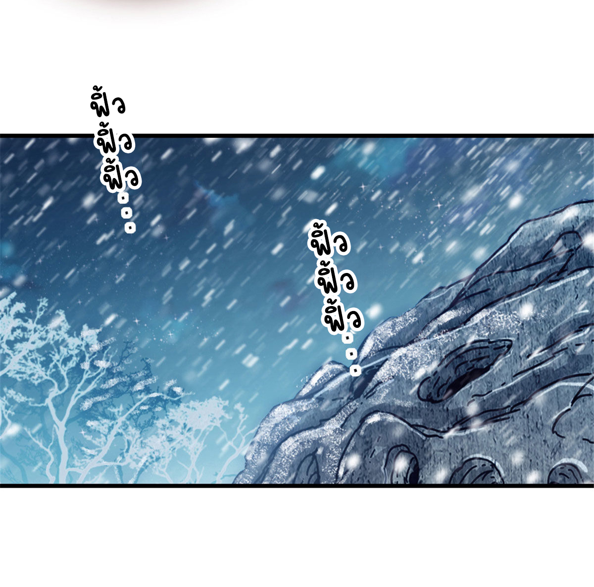 Romance In The Beast World ตอนที่ 44 หน้า 9