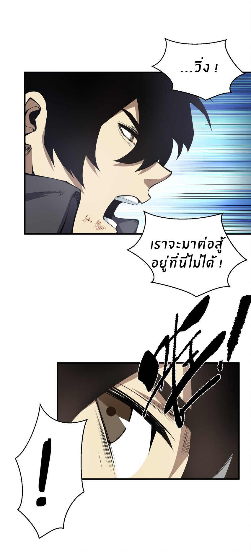 (ทันต้นฉบับ)The catastrophe of the doomsday, the rebirth of me turned the whole family into a boss! ตอนที่ 19 หน้า 48