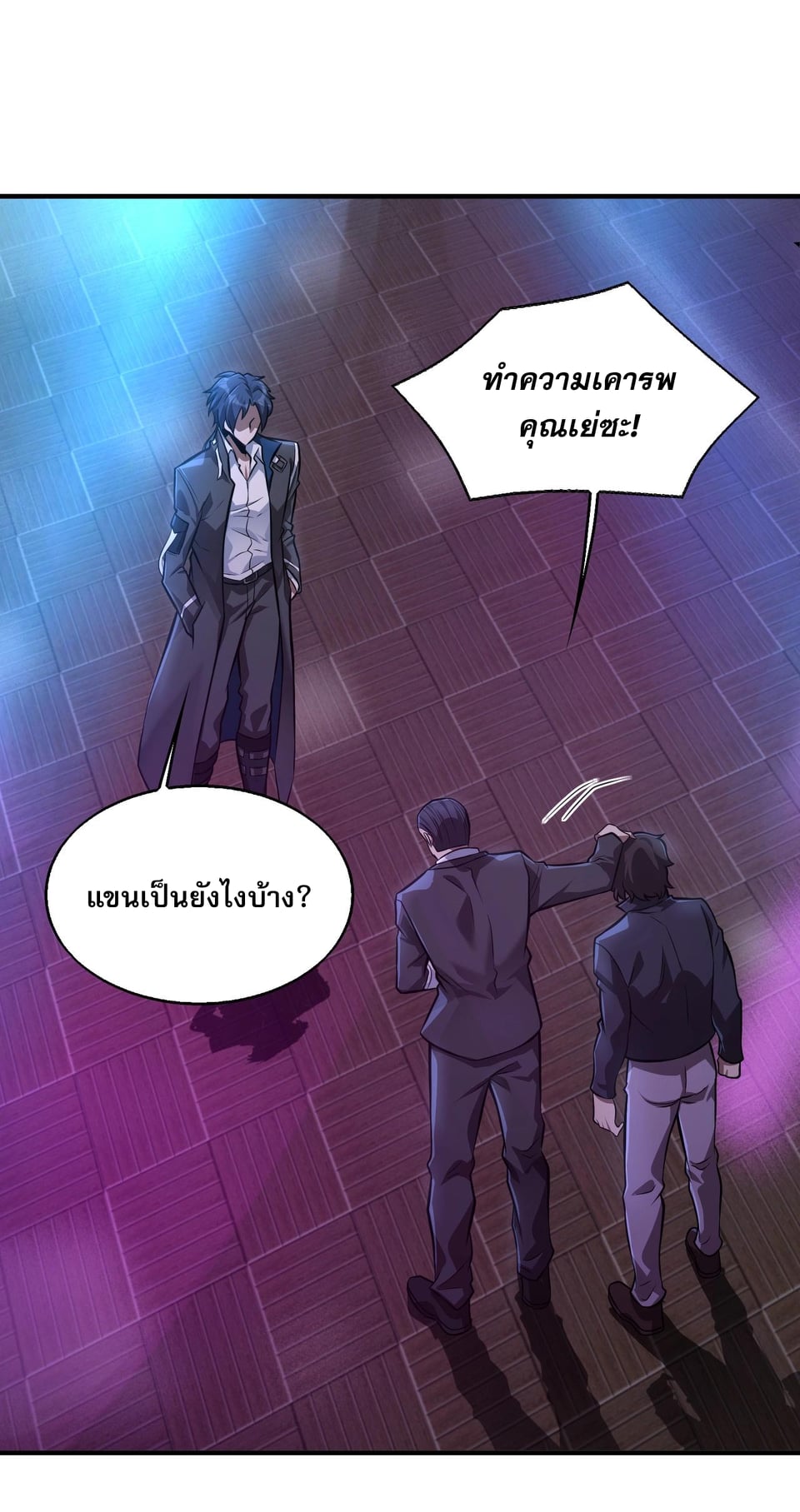 บุรุษผู้มาจากนรก ตอนที่ 6 หน้า 63