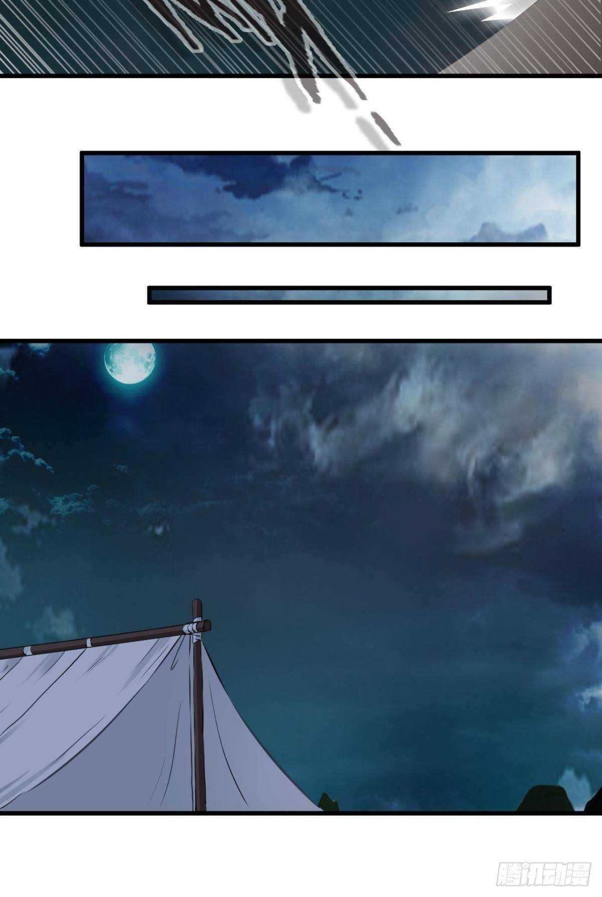 ข้ากลายเป็นผู้เป็นอมตะที่ยิ่งใหญ่ ตอนที่ 11 หน้า 14