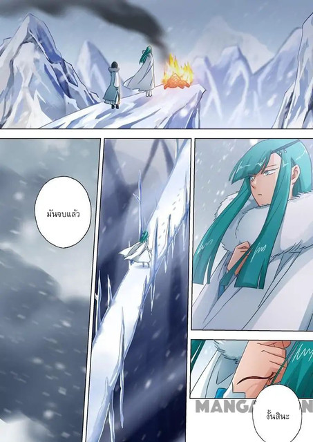 ดาบวิญญาณราชัน spirit sword sovereign ตอนที่ 107 หน้า 8