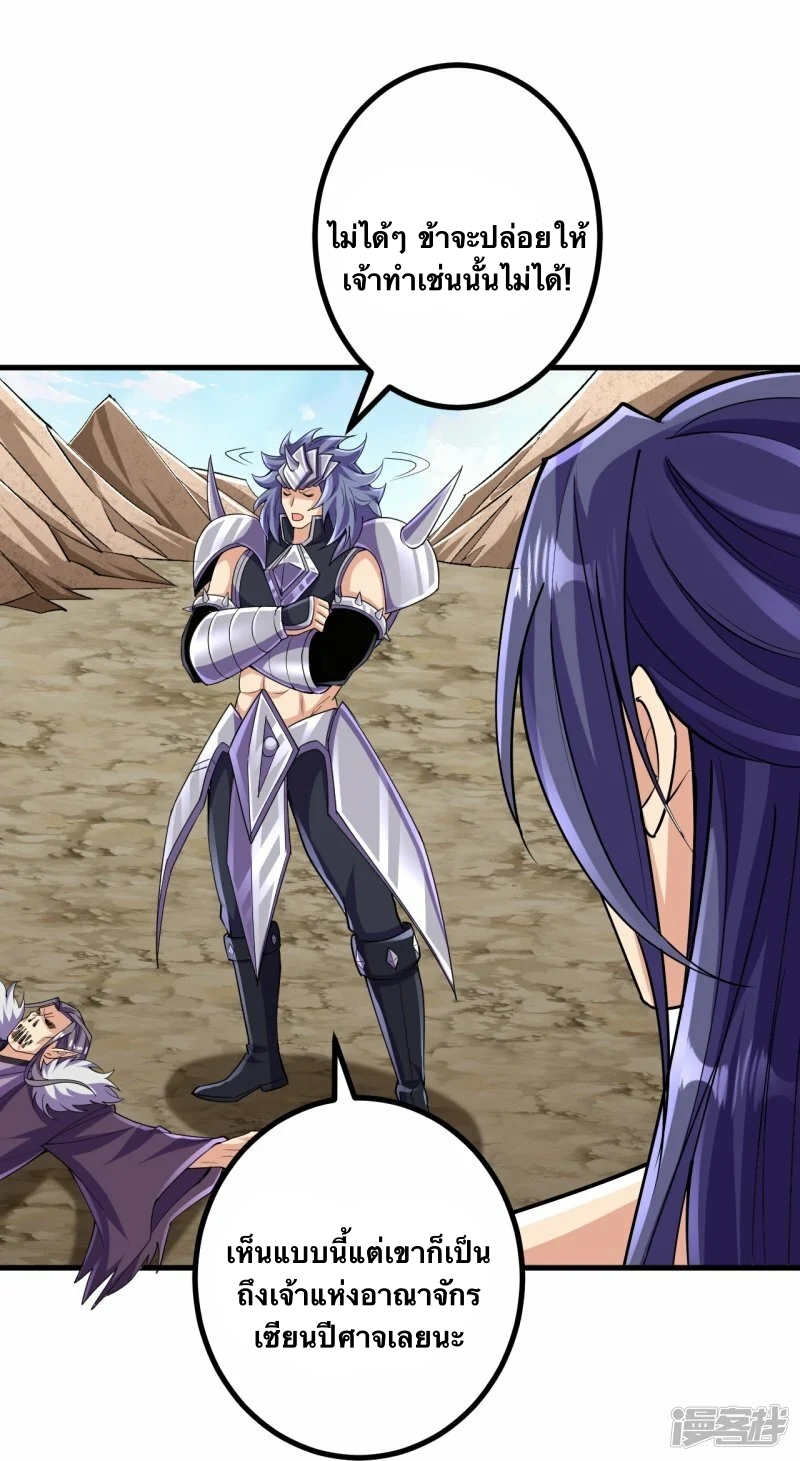 บรรพบุรุษผู้ขัดเกลากายา (ทันจีน) ตอนที่ 127 หน้า 14