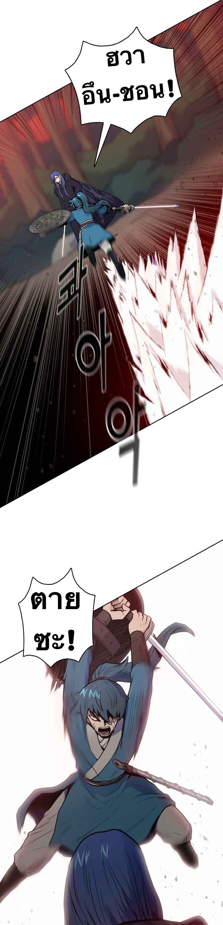 The God Of War ตอนที่ 29 หน้า 33