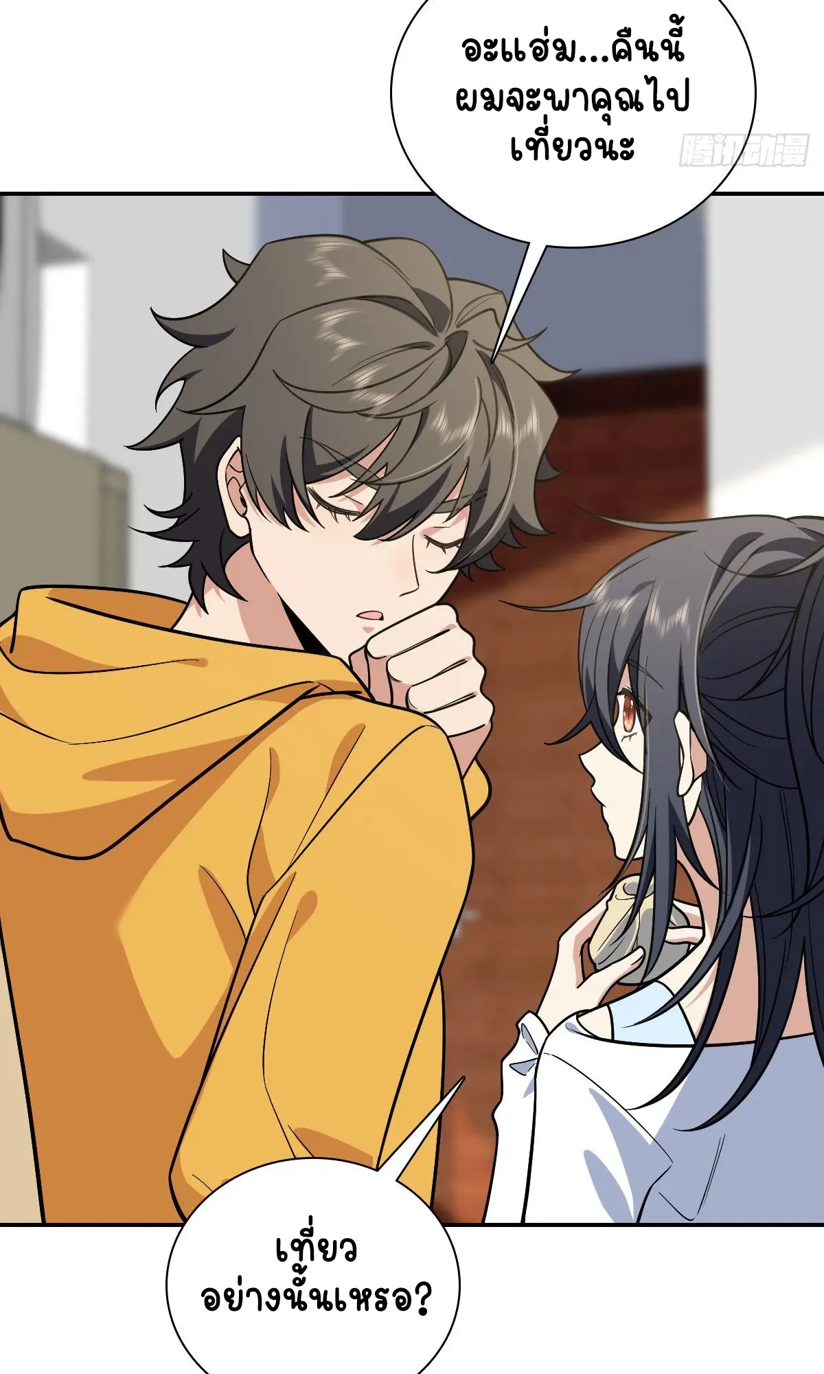 ภรรยาผมเป็นคนเมื่อ1000ปีที่แล้ว My Wife Is From a Thousand Years Ago ตอนที่ 29 หน้า 11