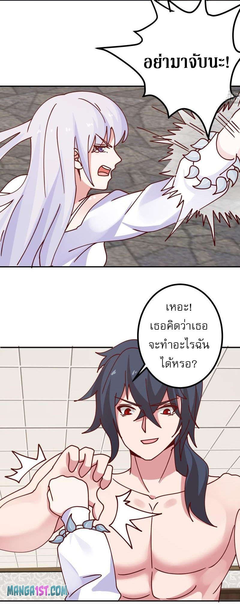 I have dragon in my body ตอนที่ 274 หน้า 10