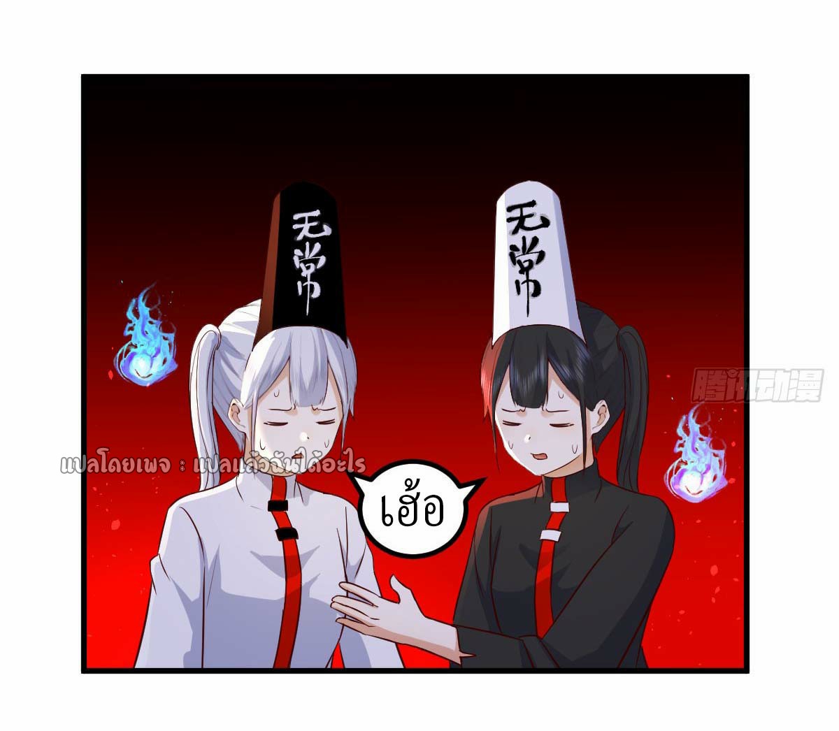 เกิดใหม่ทั้งทีมีเงินแค่เหรีญเดียว ตอนที่ 2 หน้า 39