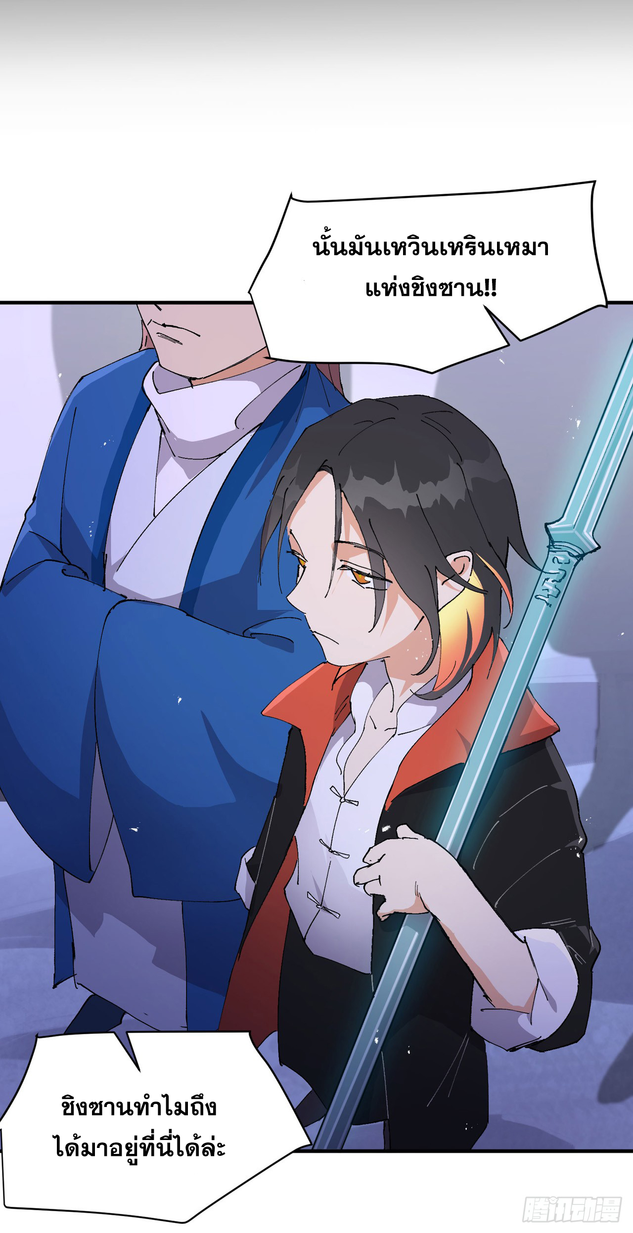 ระบบพัฒนาสุดแข็งแกร่ง ตอนที่ 104 หน้า 7