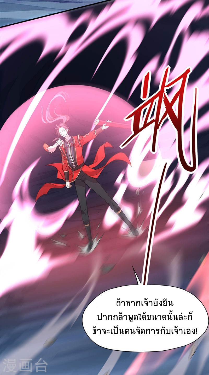 การกลับมาของจักพรรดิ์ ตอนที่ 48 หน้า 20