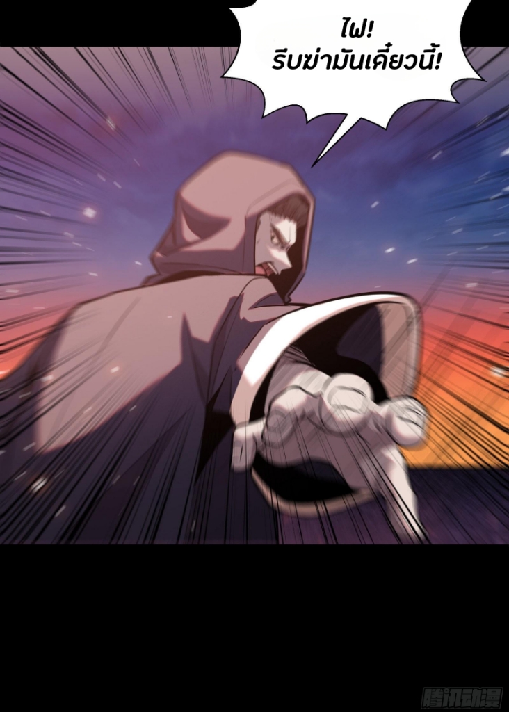 Legend of Star Genera ชนจีน ตอนที่ 44 หน้า 14