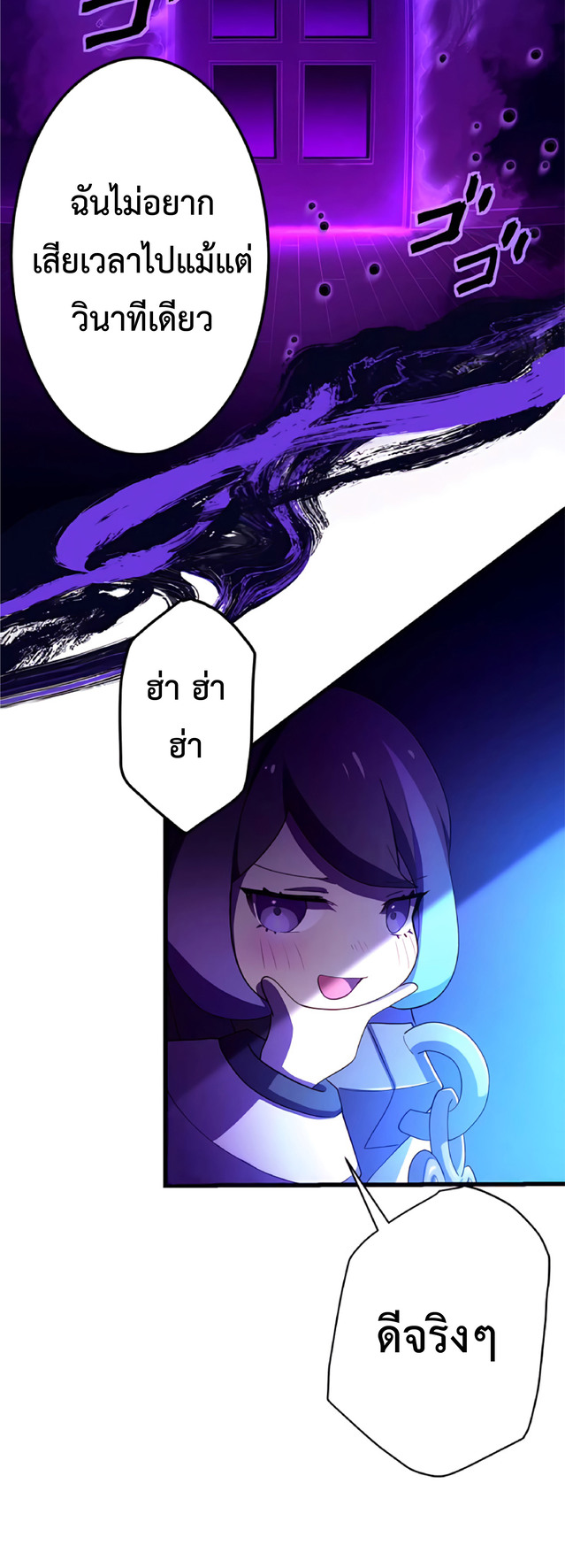 การกลับชาติมาเกิดของจอมเวทย์ต้องห้าม (Reincarnation of the Forbidden Archmage) ตอนที่ 10 หน้า 16