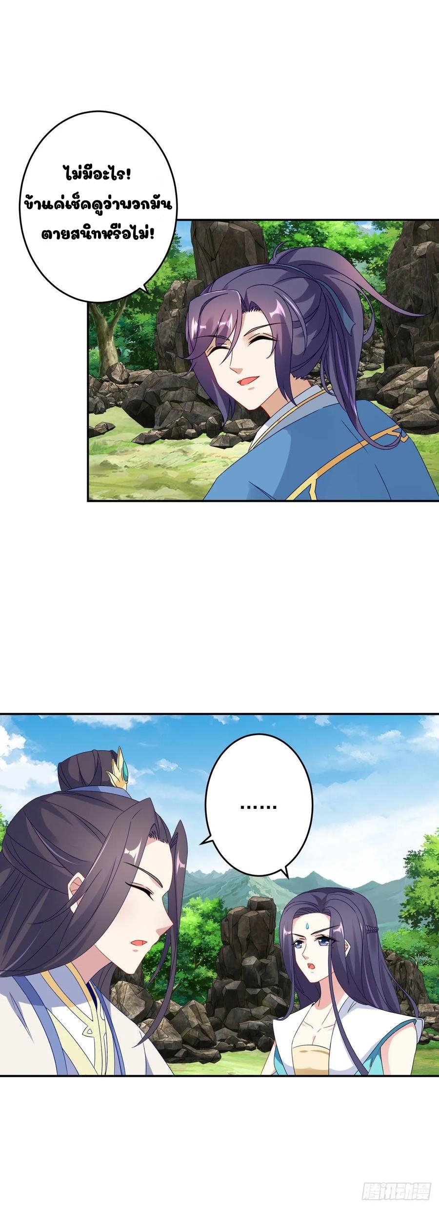 จักรพรรดิวิญญาณศักดิ์สิทธิ์ (ทันจีน) ตอนที่ 35 หน้า 17