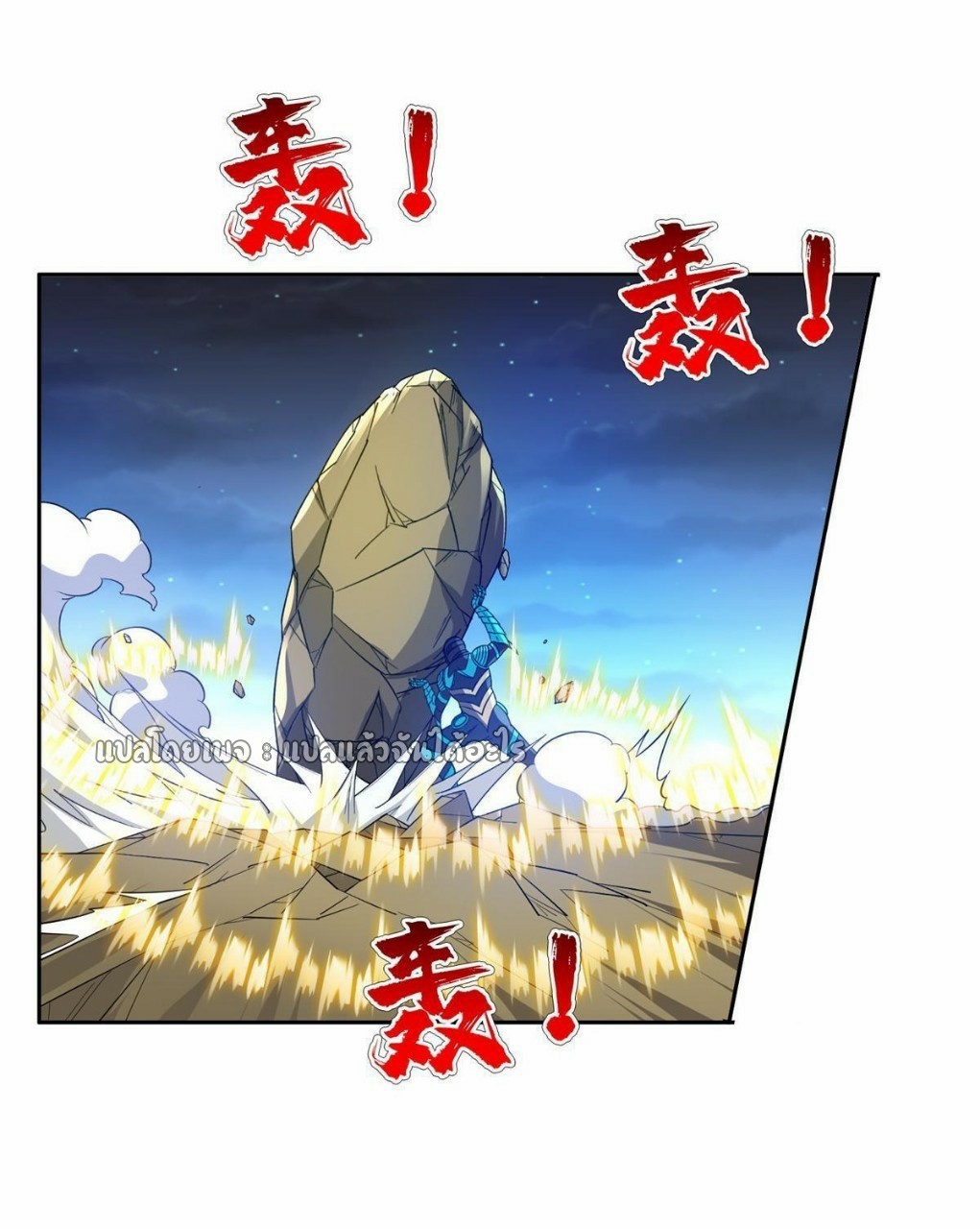 การเกิดใหม่ของพระเจ้ากับระบบผลาญเงินสุดกาว ตอนที่ 124 หน้า 14