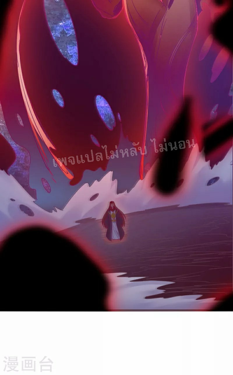 ฮาเร็มของข้ามีแต่ลูกศิษย์หญิงทั้งนั้น ตอนที่ 44 หน้า 35