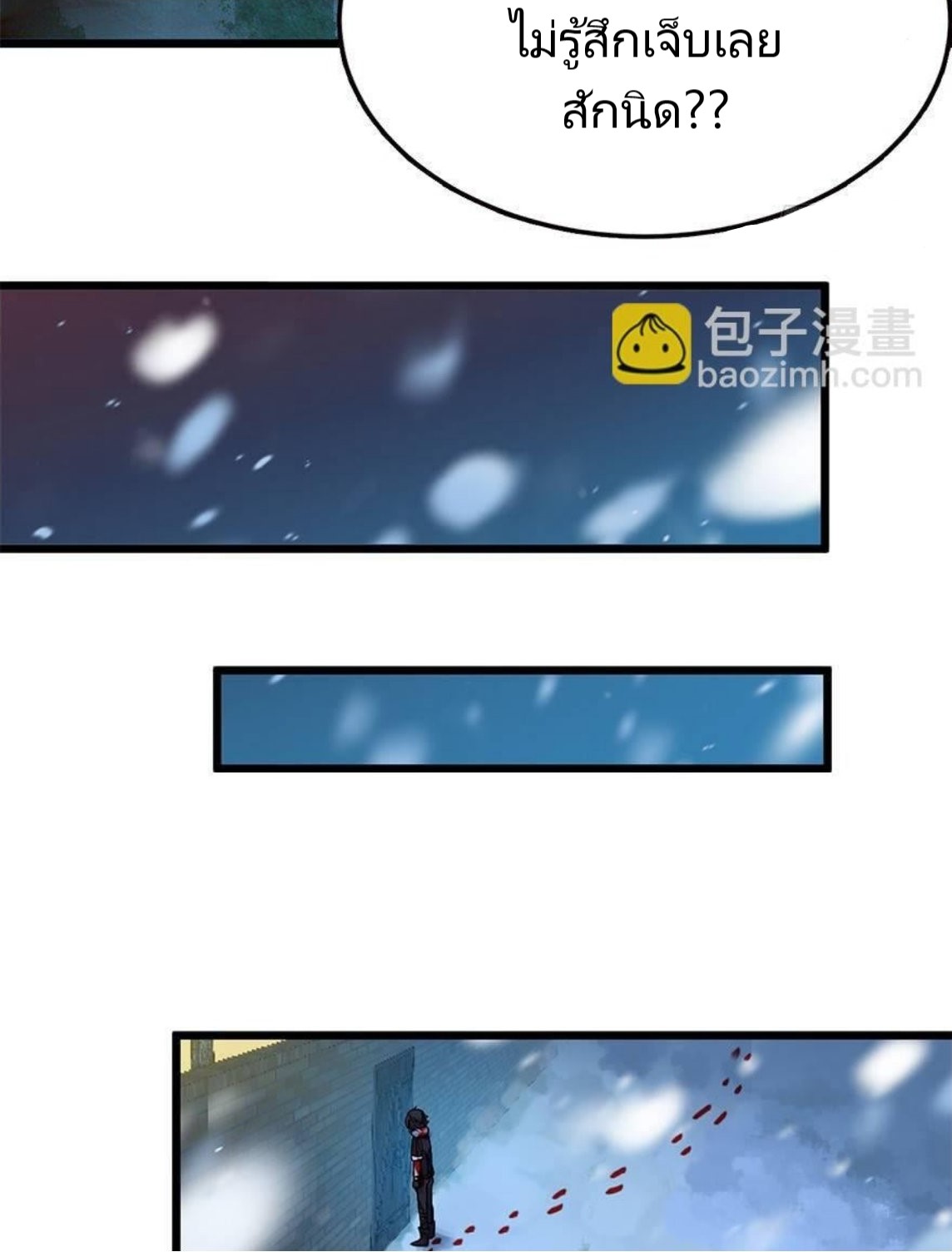 หลู่ชู่  ราชันนักกวนประสาท ตอนที่ 2 หน้า 6