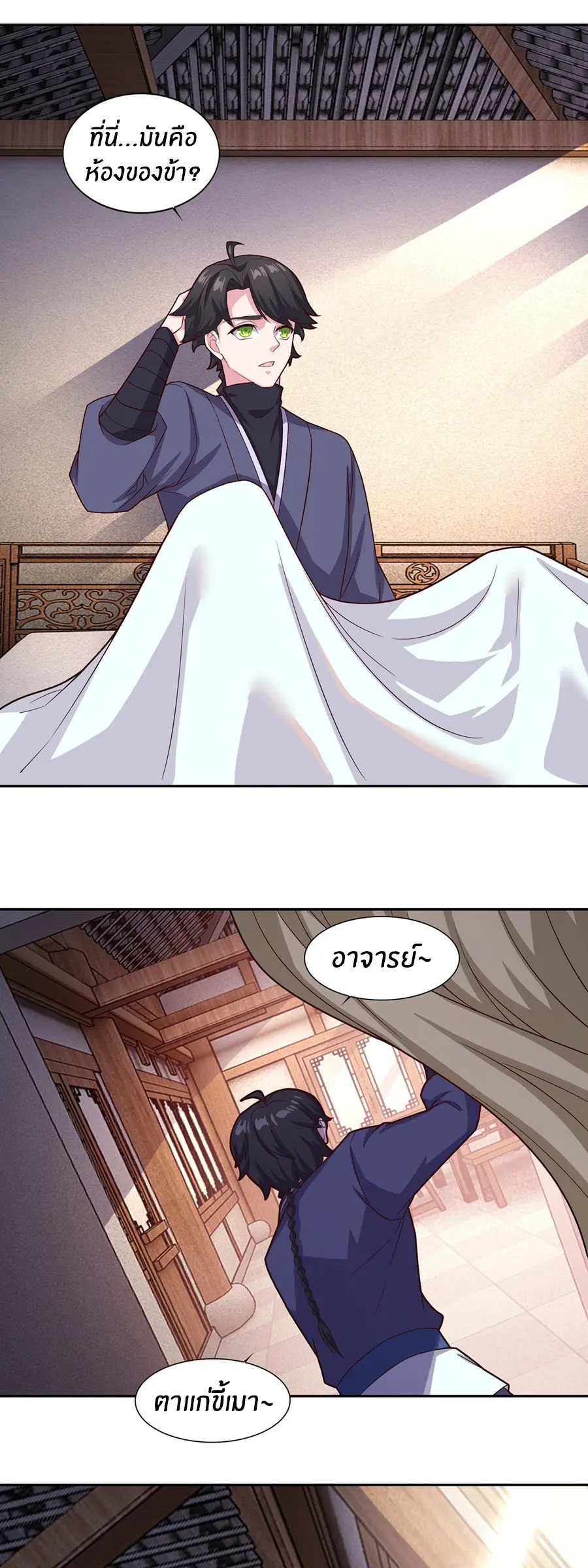 ก้าวผ่านเส้นสายเลือด ตอนที่ 62 หน้า 9
