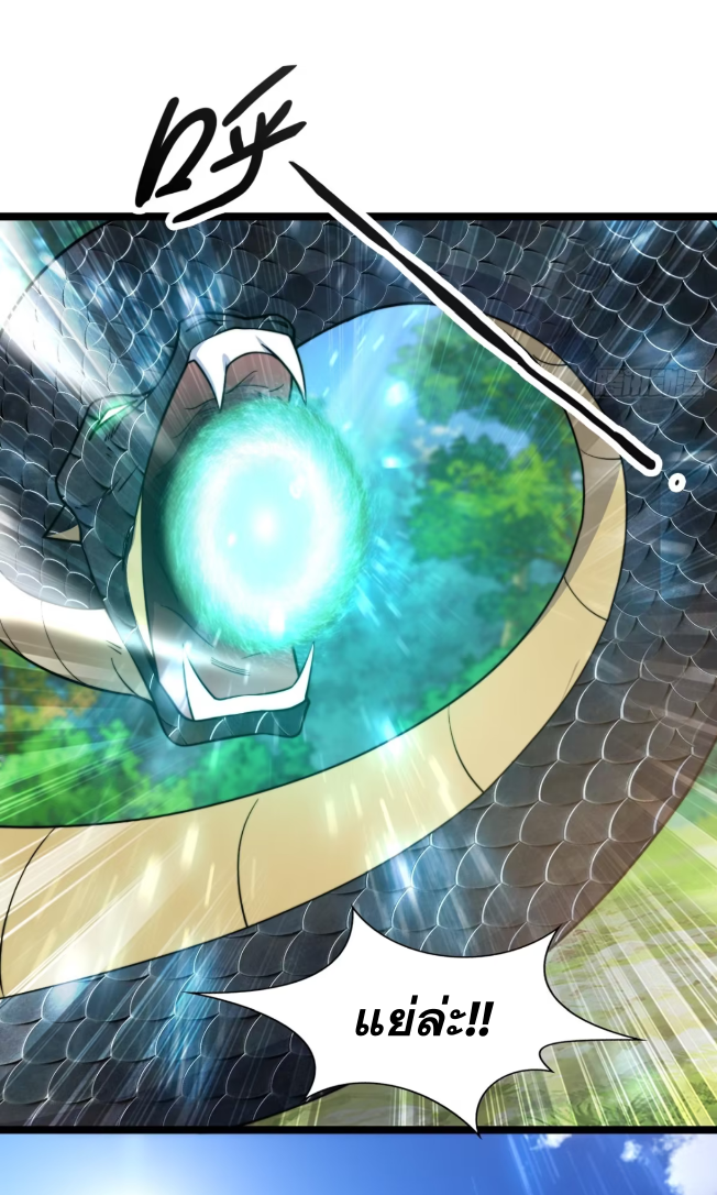 ภรรยาของข้าคือคนสำคัญแห่งสวรรค์ ตอนที่ 13 หน้า 7