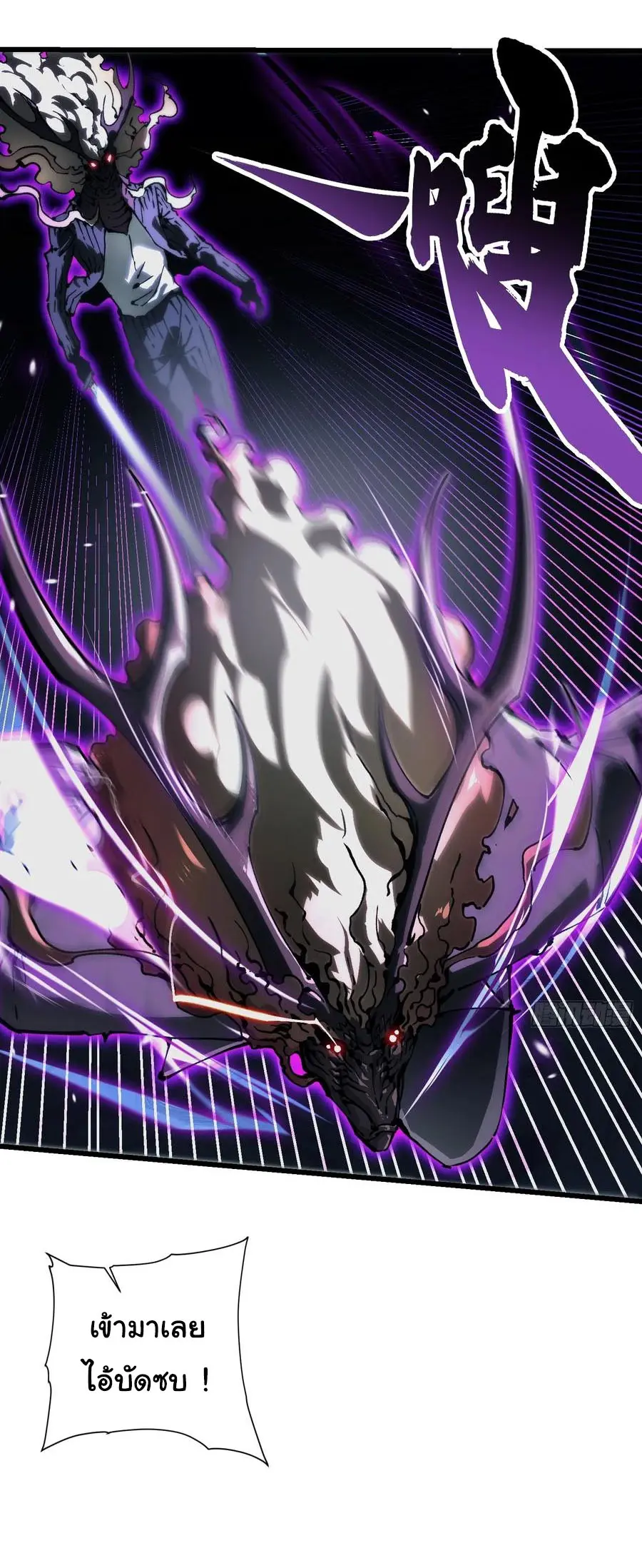 ขอให้ข้าเป็นราชาเเห่งเหล่ามอนเตอร์ ( starting from awakening the king of monsters ) ตอนที่ 37 หน้า 11