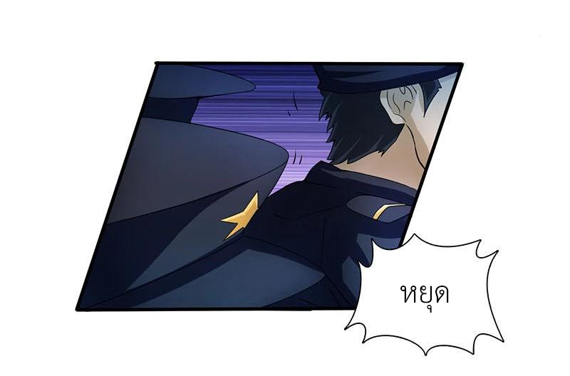 Abrí las puertas de el infierno ข้าเปิดแดนยมโลก ตอนที่ 13 หน้า 22