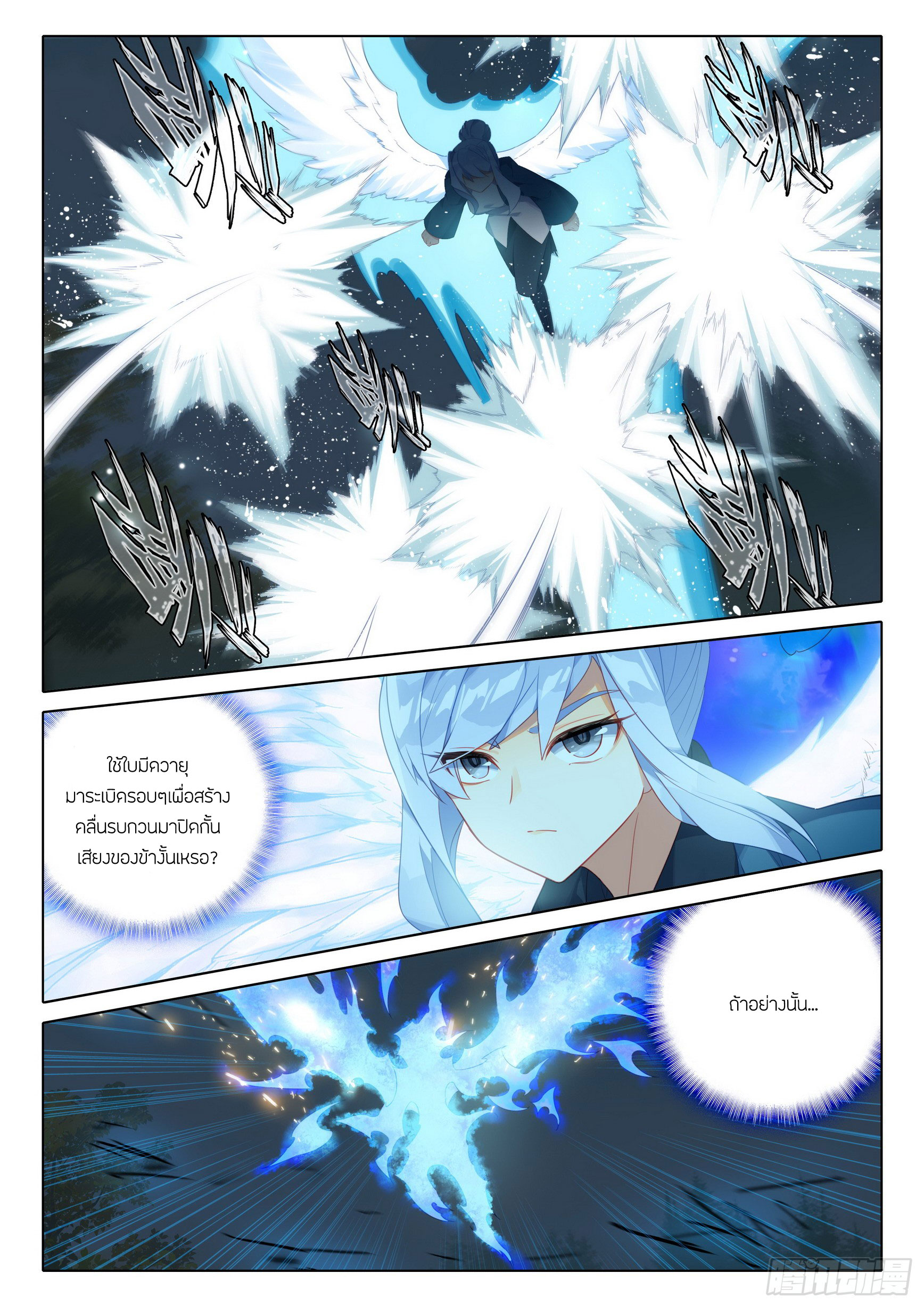 Douluo Dalu 5 - Rebirth of Tang san ตอนที่ 104 หน้า 15